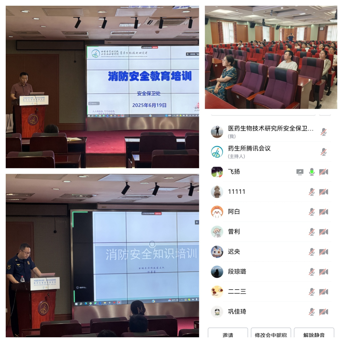 消防.png